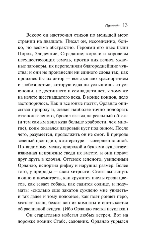Орландо